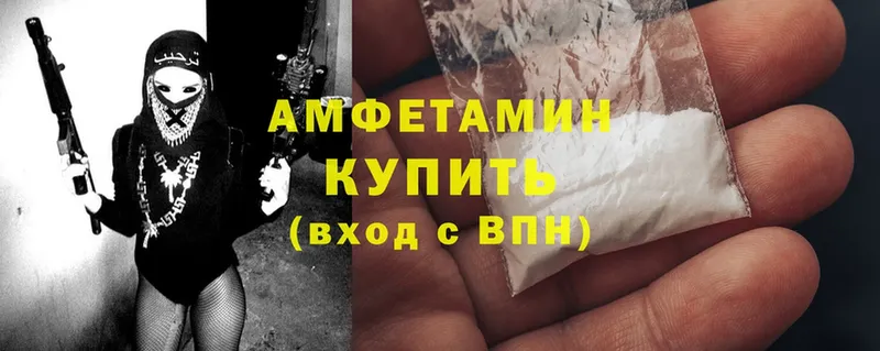 блэк спрут как войти  Ставрополь  Amphetamine 97% 