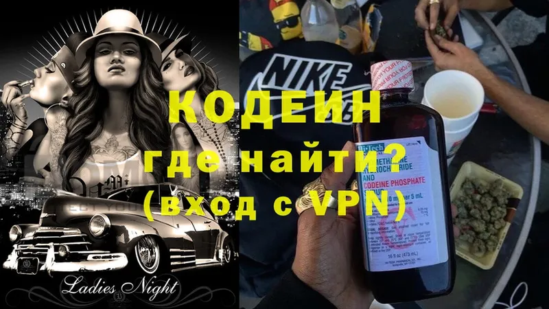 Codein Purple Drank  Ставрополь 