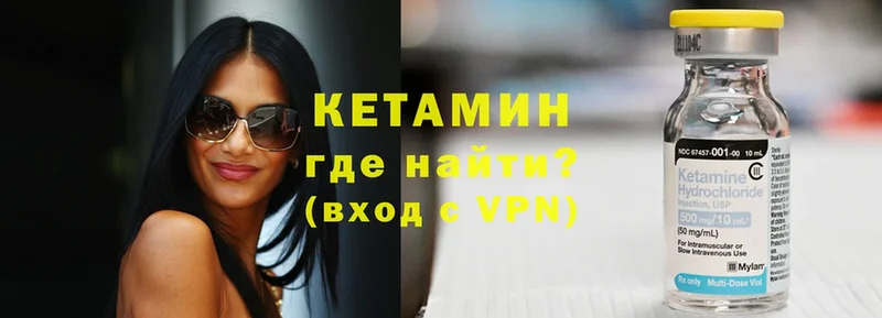 КЕТАМИН VHQ  как найти закладки  Ставрополь 