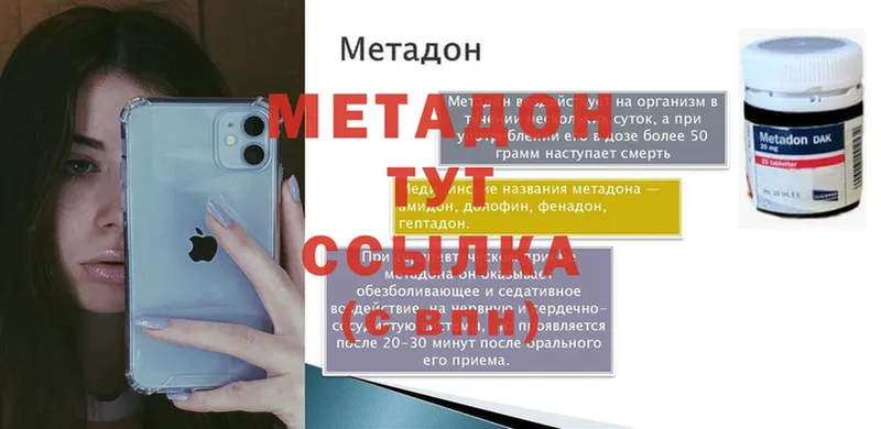 наркошоп  Ставрополь  Метадон мёд 